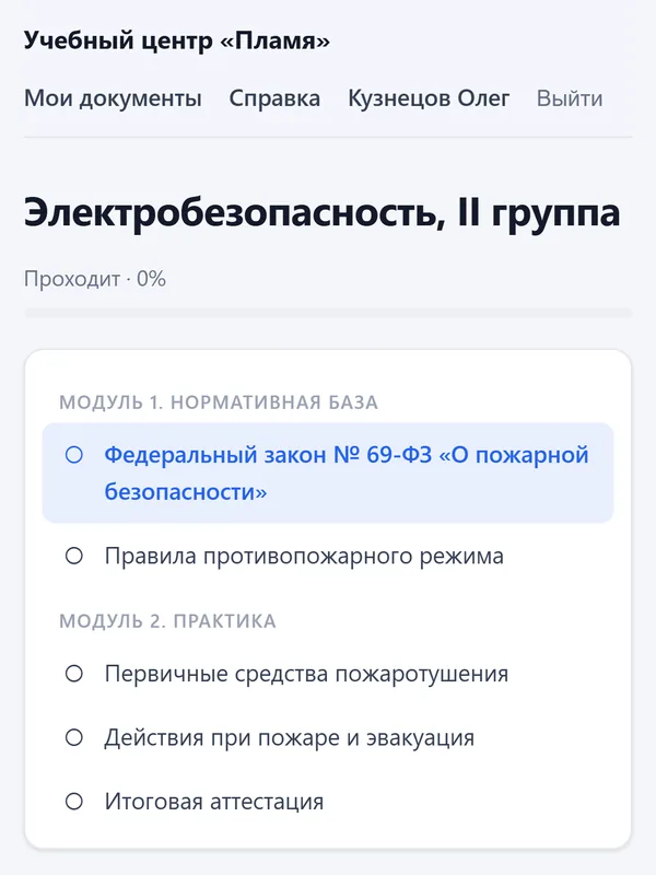 Курс на телефоне